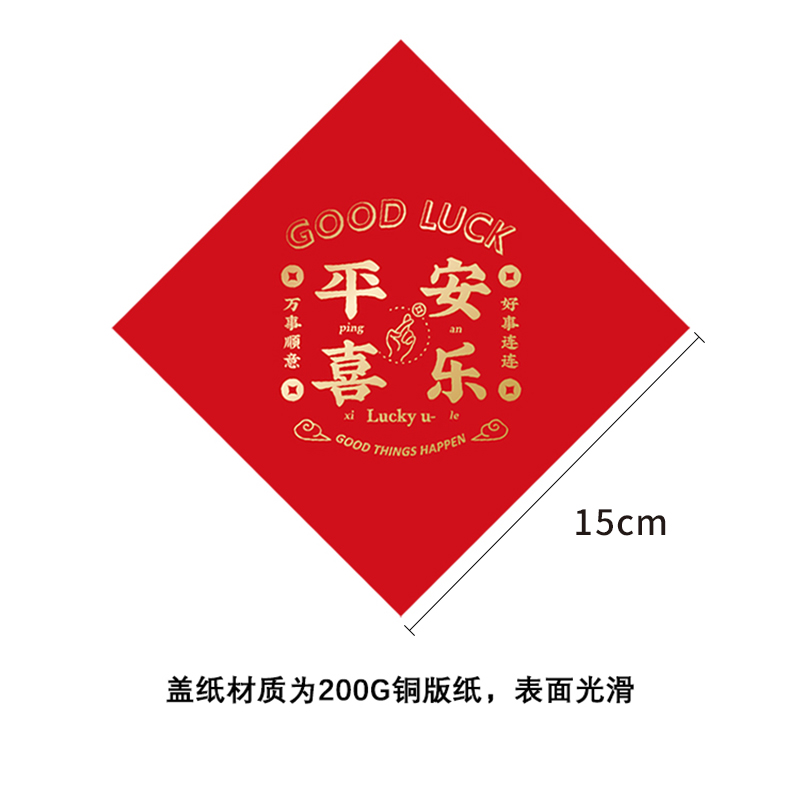 Ping An Joy Cover Paper 50 hojas / copia - ver nota de diagrama de opciones