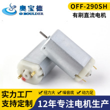 OFF-290SHֱˢ늙C 늄횵ƼĥR_