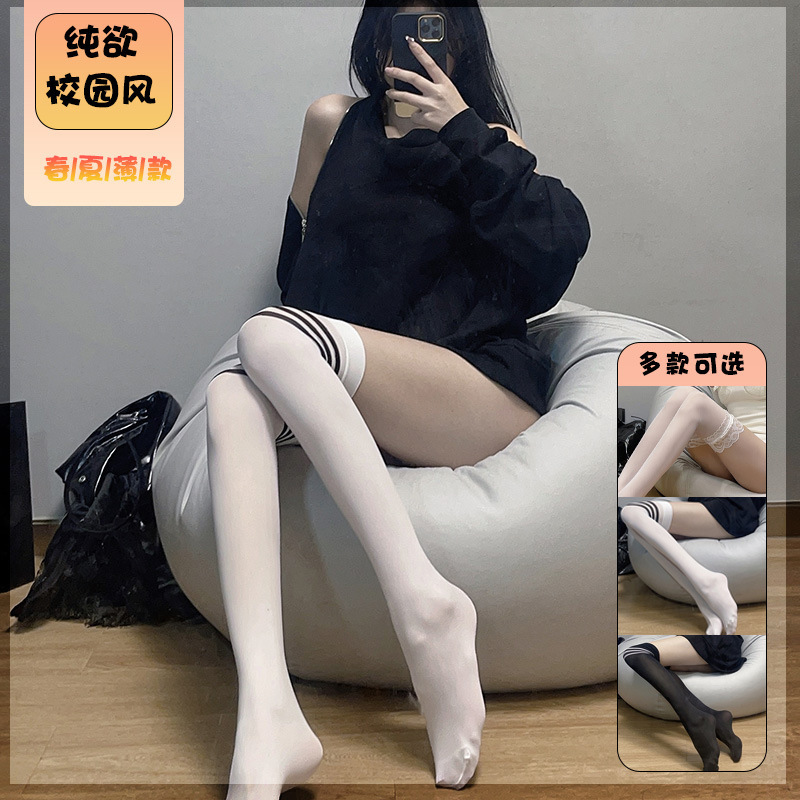 纯欲校园风白丝袜学生JK袜黑丝女网袜长筒半截白色丝袜蕾丝过膝袜|undefined