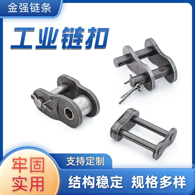 Цепная Соединительная цепная Пряжка Одиночная двухрядная полная пряжка Половина пряжки цепи из бисера промышленная цепная Пряжка приводная цепь Совместная свободная пряжка