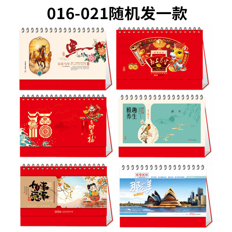 2026年台历商务办公记事桌面摆件创意中国风国潮马年烫金月历定制|undefined