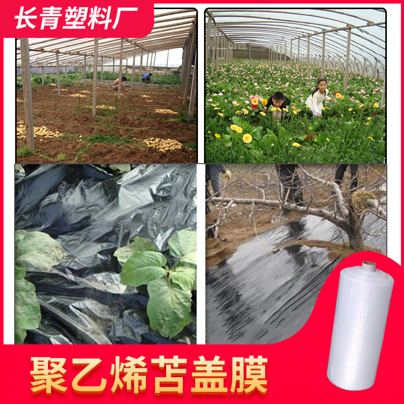Nuevo material película agrícola transparente película al por mayor película de plástico agrícola película de efecto invernadero película no gota PE película de plástico transparente película de embalaje