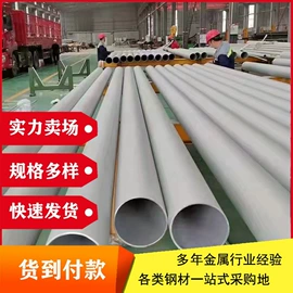 不锈钢板;不锈钢无缝管;不锈钢圆管