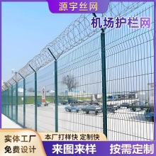 机场护栏网跑道停机坪军事禁区防护网保税区Y型柱机场围界防爬网