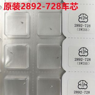 2892.95 Original Parts 728 Core 1497 Bearing 2566 Calendar Quick Pull Wheel 9433 Stop Second 242H6 Minute Wheel