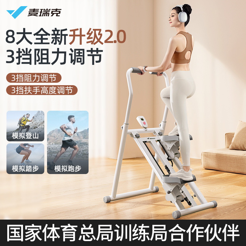 Merrick Merach Household Stair Climbing Machine Small Indoor In-Situ Pedal Climbing Machine Aerobic Sports Fitness Equipment