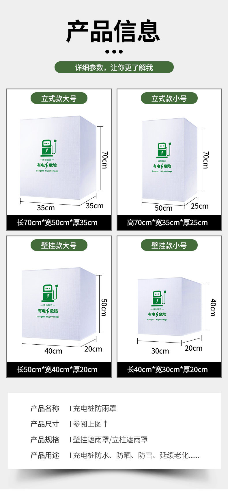 New energy electric vehicle charging pile gun mouth rain cover protective cover waterproof winter outdoor snow shield sunscreen