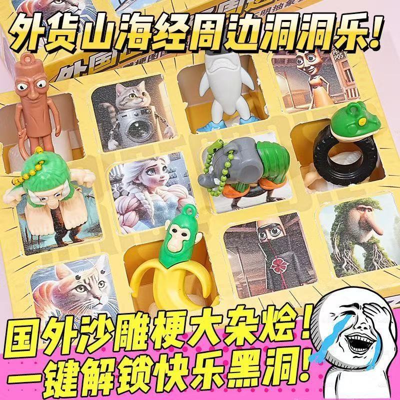 Shanhaijing Dongdongle ブラインドボックス人形クリエイティブ 12 穴満足できない夏休み DIY ギフトユニバーサル漫画塗装|undefined