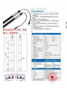 Camson Elevator Light Curtain 917A61 Light Curtain Universal Elevator Light Curtain