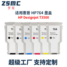 �m�û���764ī��HP T3500�L�D�xī��īˮHP764B C1Q16A C1Q13A