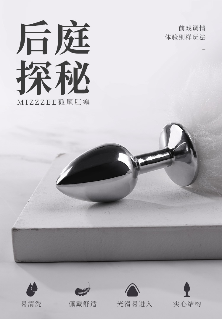 Mystery White Fox Metal Anal Plug, Silver-Plated, Small Size — detail image 11
