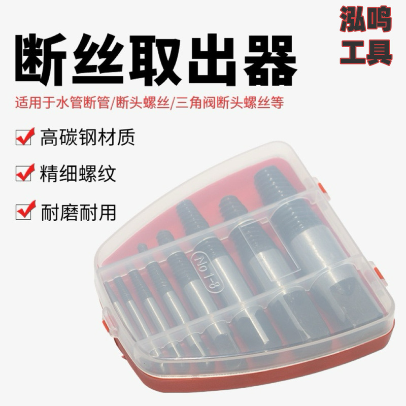 Hot-Selling Triangular Valve Broken Wire Extractor, Reverse Wire Smooth Tooth Removal Pipe Faucet Broken Tap Thread Repair