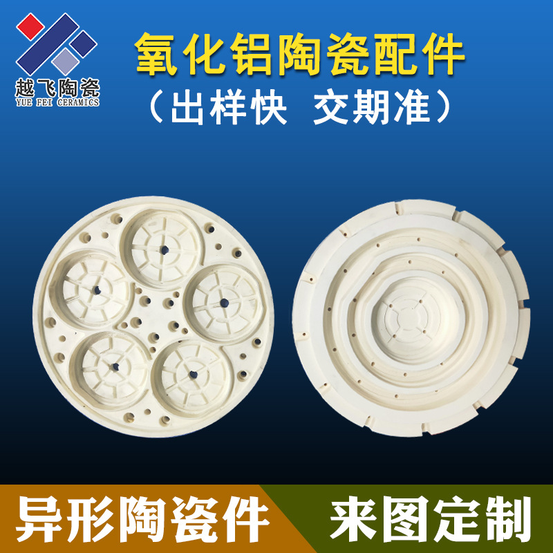 99氧化铝陶瓷组合配件厂家 工业氧化铝陶瓷异形件 绝缘陶瓷环加工