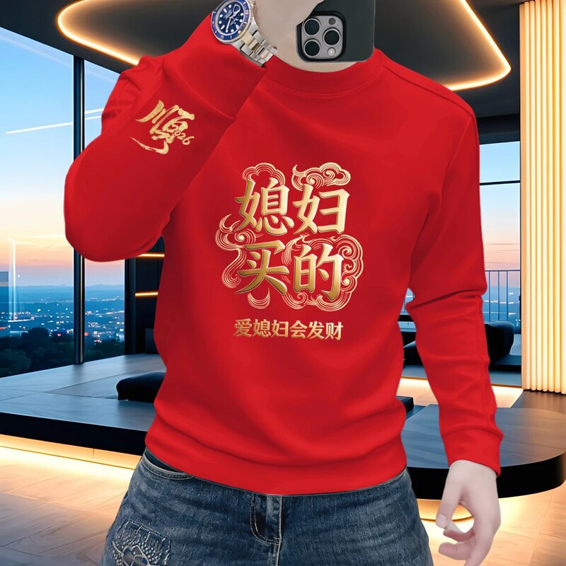 New Autumn and Winter Men's Sweatshirt, Round Neck, Fleece-Lined, Thickened, Stylish, Trendy, Casual, Versatile, Long-Sleeved, Inner Wear, Men's Top New Autumn and Winter Men's Sweatshirt, Round Neck, Fleece-Lined, Thickened, Stylish, Trendy, Casual, Versatile, Long-Sleeved, Inner Wear, Men's Top