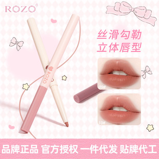 Rozo Art Student Lip Liner Waterproof Long-Lasting Non-Stick Cup Automatic Rotating Lip Shape Lipstick Pen Matte Multi-Color