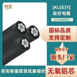 国标JKLGYJ钢芯架空线10KV高压架空绝缘50/70/95单芯多股铝电缆线