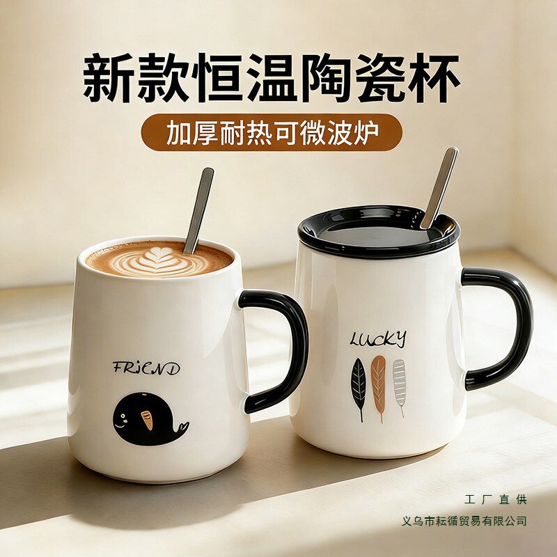 Mug with Lid and Spoon, Ceramic Cup for Women, New Model for Home Use, Tea and Water Cup, Men's Office Coffee Cup, High Aesthetic Value Mug with Lid and Spoon, Ceramic Cup for Women, New Model for Home Use, Tea and Water Cup, Men's Office Coffee Cup, High Aesthetic Value