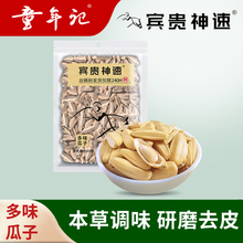 【_多味瓜子500g】大包五香味瓜子葵花籽休闲零食炒货坚果