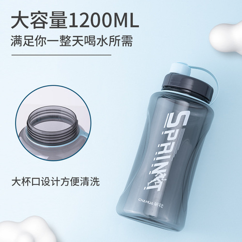 Camellia water cup large capacity cup plastic cup plastic cup space cup outdoor sports portable large kettle 1.2L