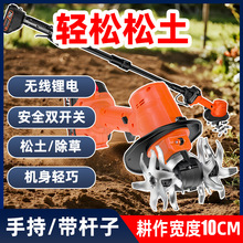 新款无线微耕机锂电松土机手持电动锄头花园盆景小型家用除草翻土