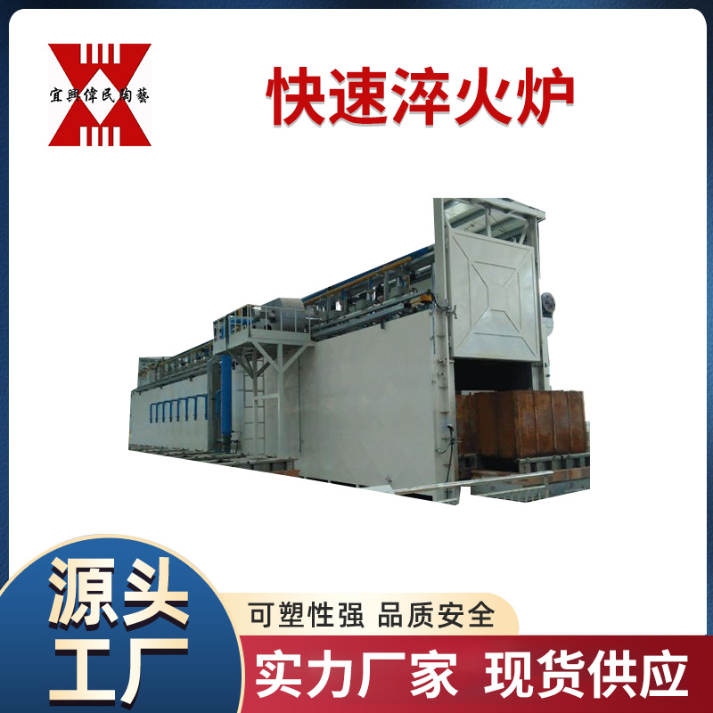 快速淬火炉