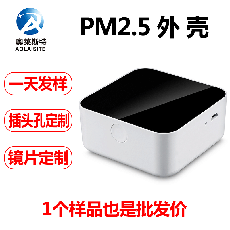 深圳智能家居外壳 新款上市可APP控制智能家居可以私人