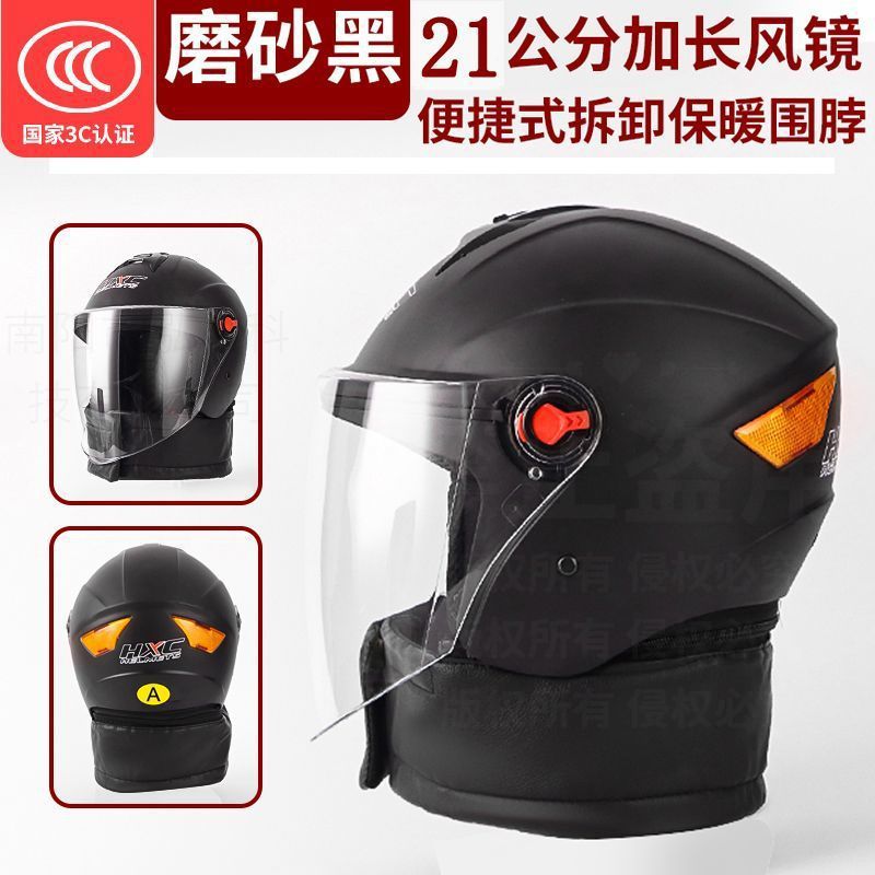 Auto Parts and Accessories | Universal Helmet Warm - matte-black-single-lens-mask-with-warm-neck-protection-detachable