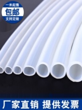 硅胶管透明无味耐高温硅橡胶软管饮水机蠕动泵水管弹性批发