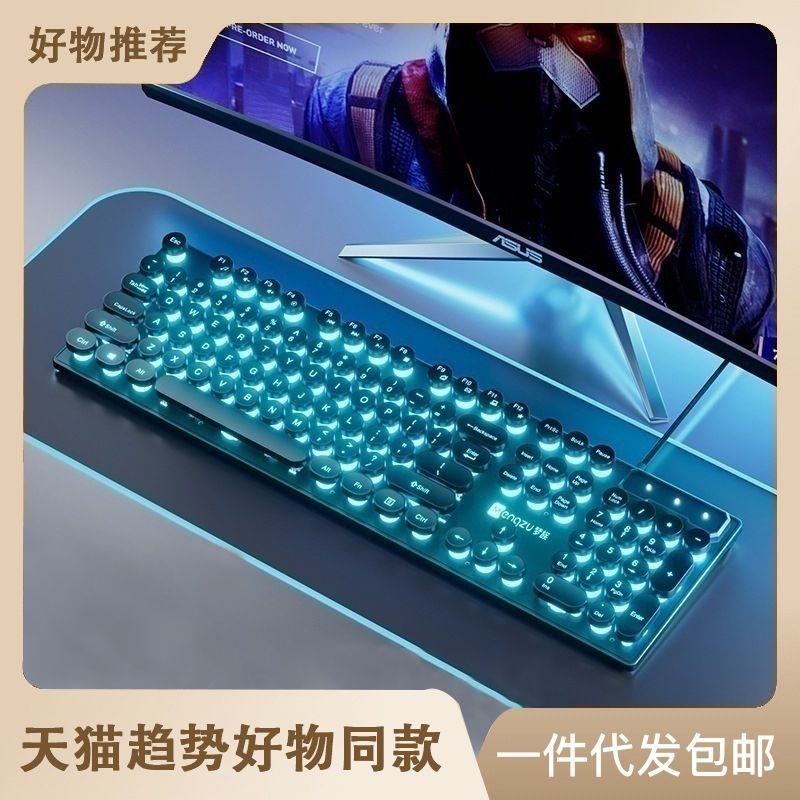 Punk Mechanical Feel Keycap Wired Keyboard and Mouse Set Laptop E-Sports Game Office Light Architecture