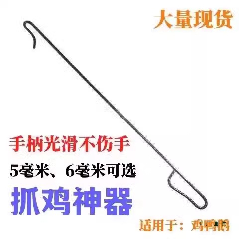 野外抓鸡逮鸡钩子捉鸡工具养殖场捕鸡鸭鹅脚套捉鸡钩户外捕捉