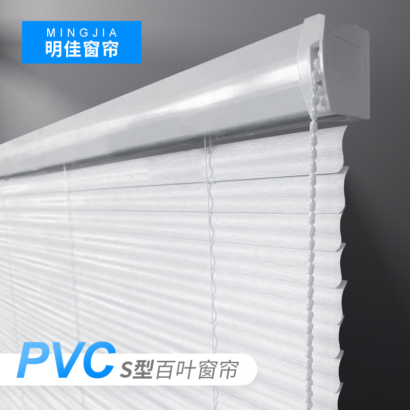 Office Pvc Plastic S-Piece Blinds Waterproof Sun Protection Bathroom Blackout Hidden Hole Bathroom Blinds Roller Blinds