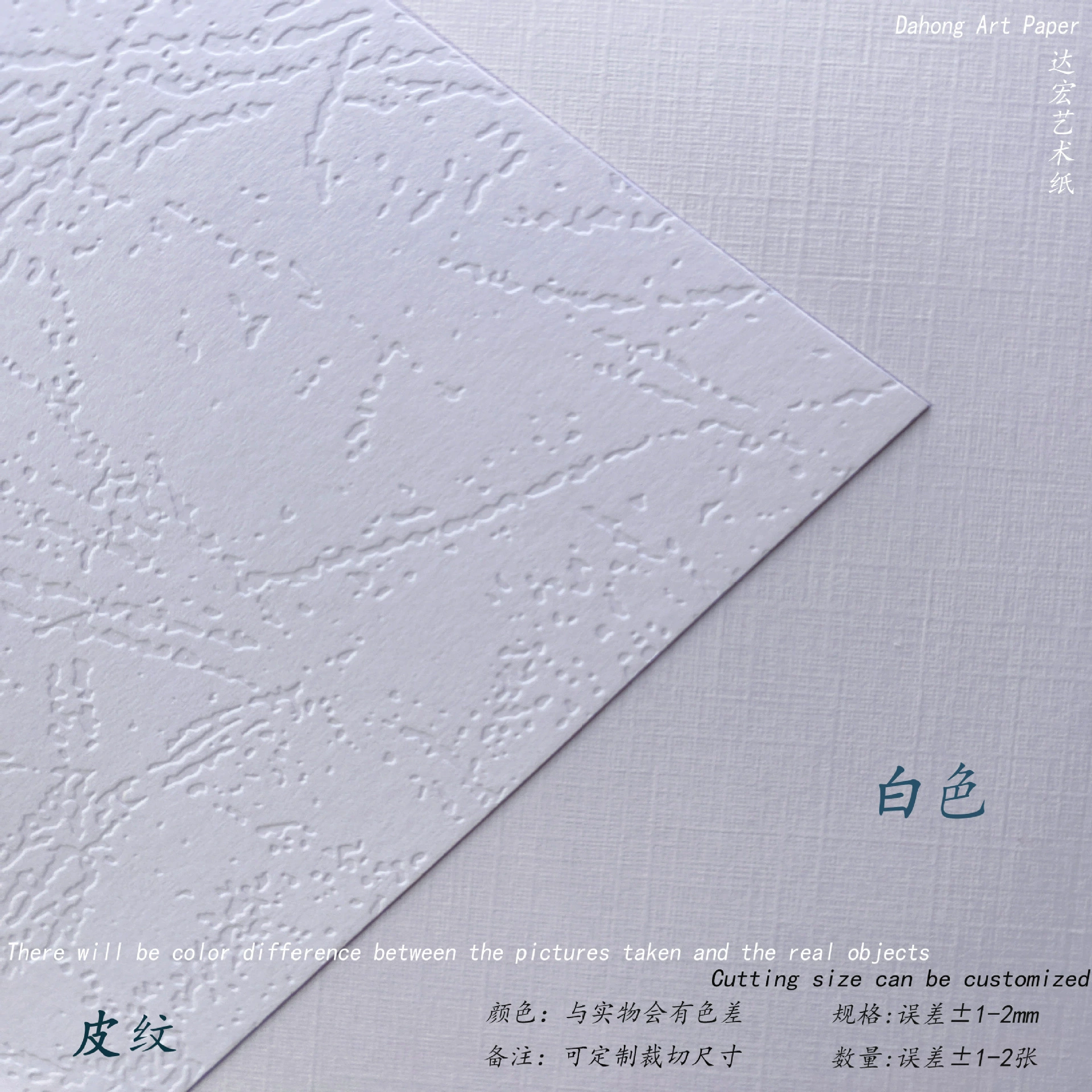 Пакет Pattern Card Paper (Puritic) — 230–300 г, однотонные цвета и текстурные узоры, A6–A3++