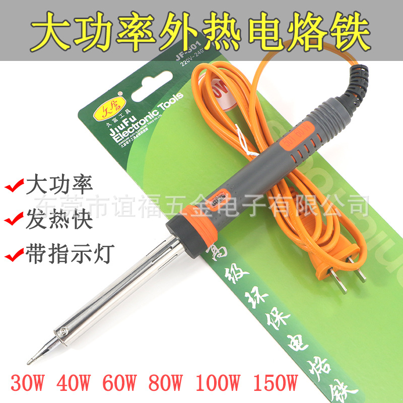 外热式电烙铁JF501大功率带灯电烙铁 维修焊接60W 80W 100W 150W