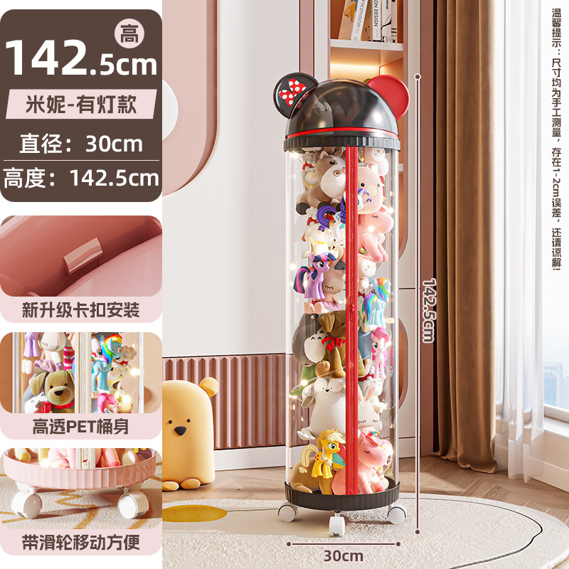 조명이 있는 대형 미니 모델 [높이 142.5cm]