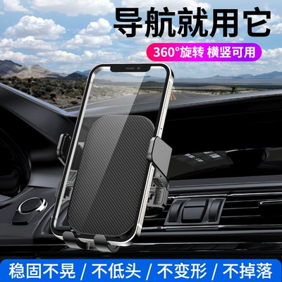 Longqi Mobile Phone Car Holder Central Control Instrument Panel Air Outlet Multi-Functional Car Interior Special Navigation Support Bracket