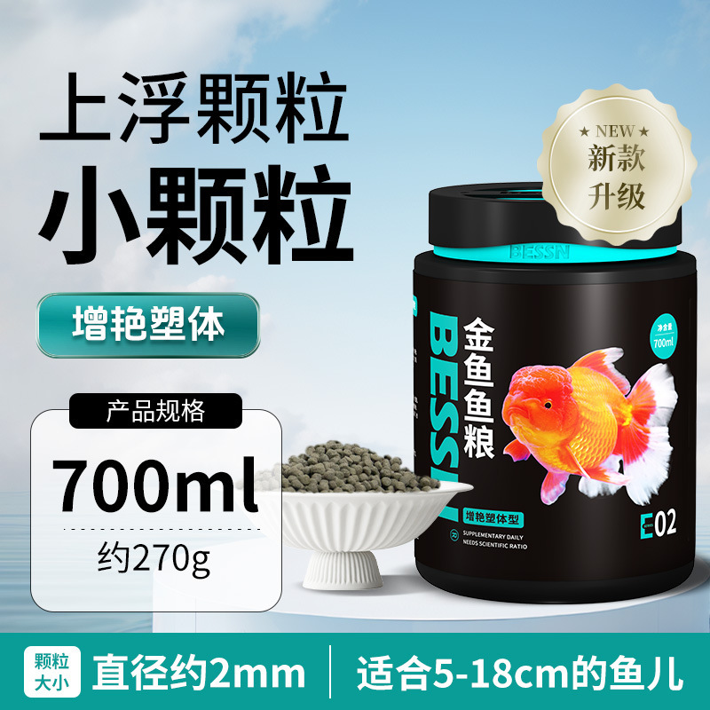 貝森BESSN金魚の飼料の粒が浮いています。|undefined
