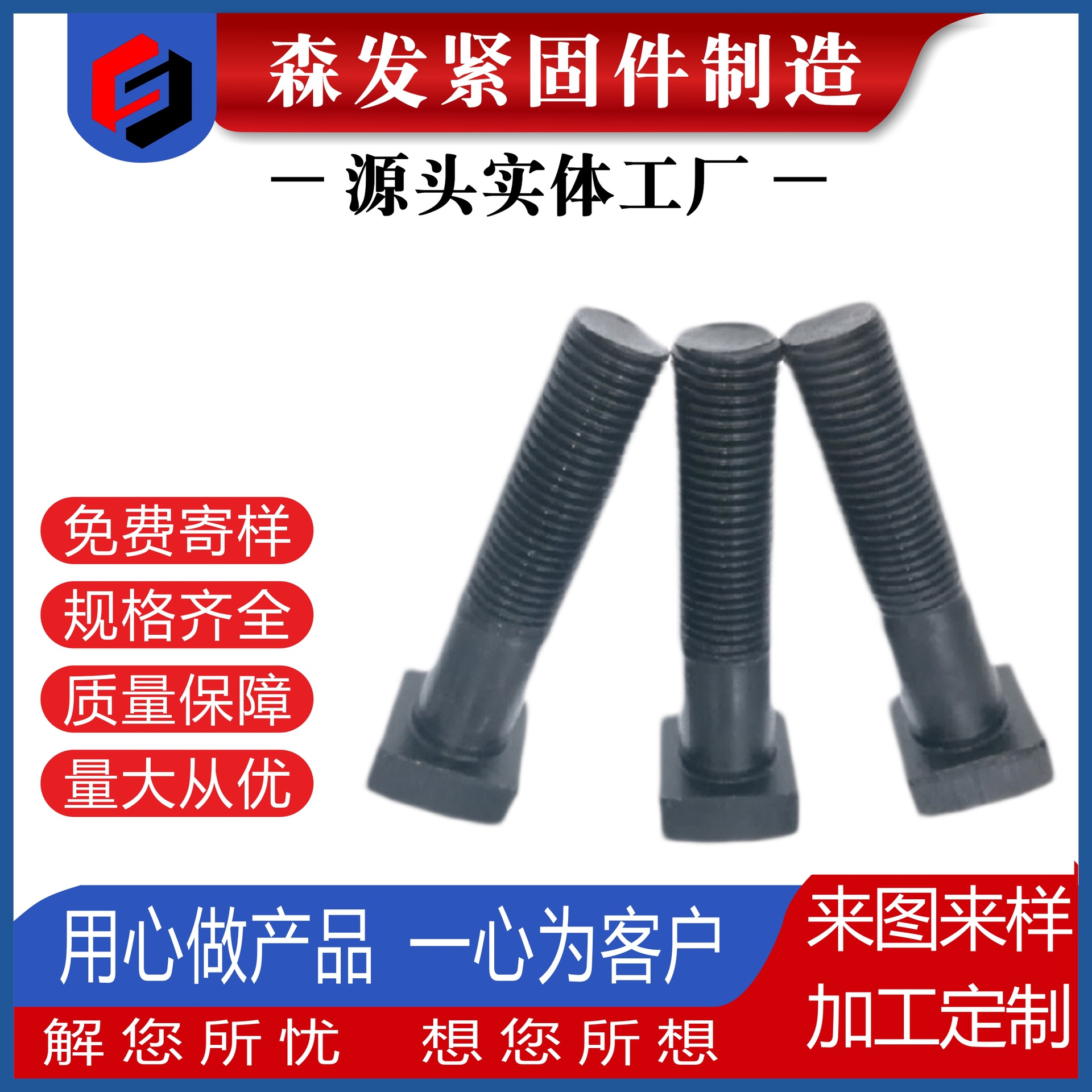 四方头螺栓螺丝GB35 8.8级高强度碳钢发黑 四方头螺丝 小方头螺栓