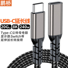 Type-c 延長ケーブル 20Gbps データ オス - メス 8k スクリーン投影ケーブル USB3.2 アダプター ケーブル 5APD240W 高速充電
