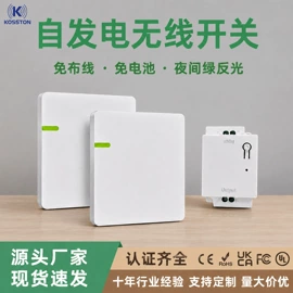 门铃;遥控开关;可视对讲
