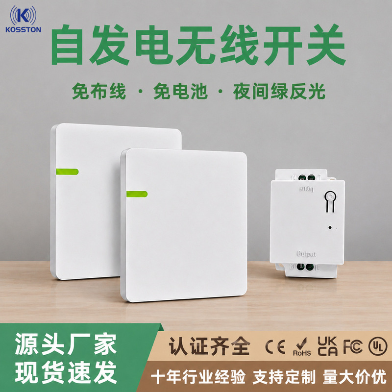 Home-Use Self-Powering Wireless Remote Control Switch, Freely Attachable, Remote Control, Waterproof, Battery-Free, No Wiring Required Switch