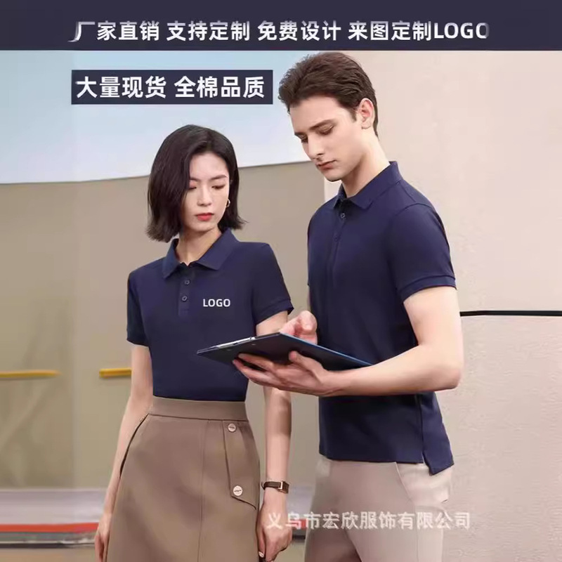 Long-staple Cotton Lapel Workwear Short-sleeved polo Shirt Custom-made Work Clothes Cultural Shirt Embroidered logo Wholesale Advertising Shirt