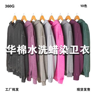 加工定制350g华棉水洗做旧卫衣男连帽衫跨境潮牌oversize宽松连帽