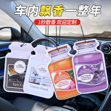 车载香片汽车香熏片车用香水挂饰车内持久淡香除异味试香纸定 制
