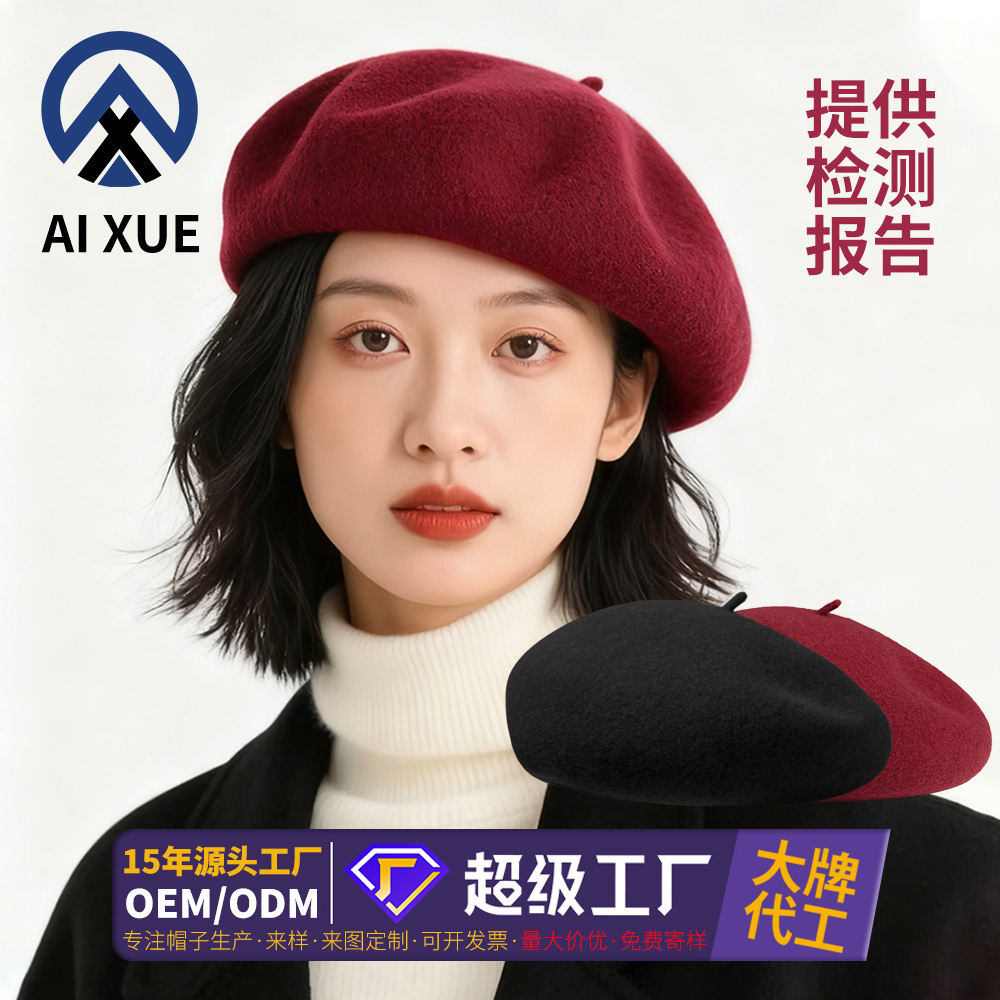 新款100%绵羊毛贝雷帽女画家帽秋冬季百搭高品质羊毛帽颜色可定制