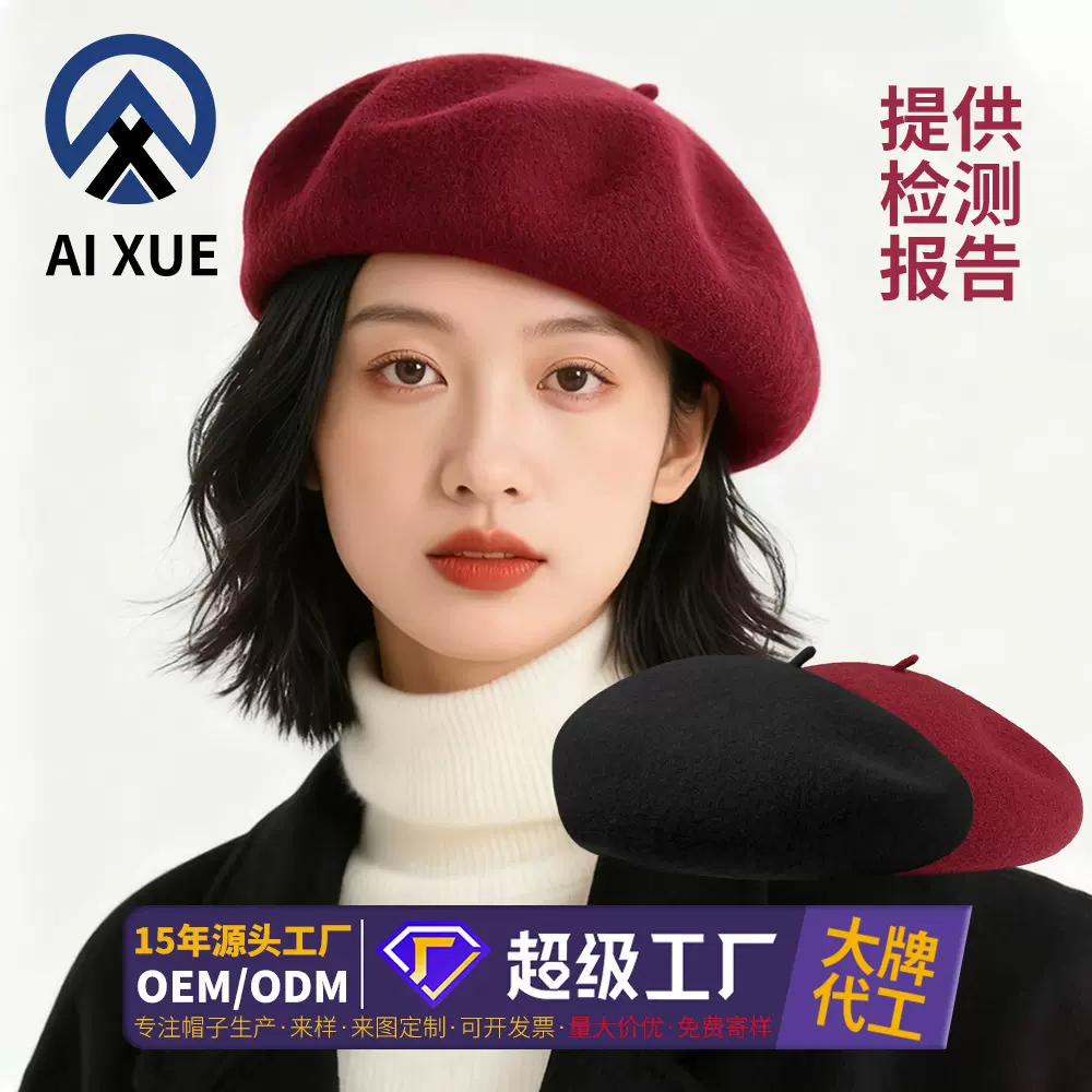 100%绵羊毛贝雷帽女士画家帽秋冬季百搭高品质羊毛帽子大量现货