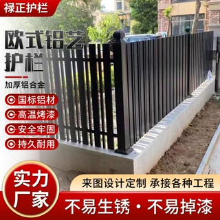 定制铝艺护栏 庭院小区铝合金围栏围墙护栏小区工程铝制阳台护栏