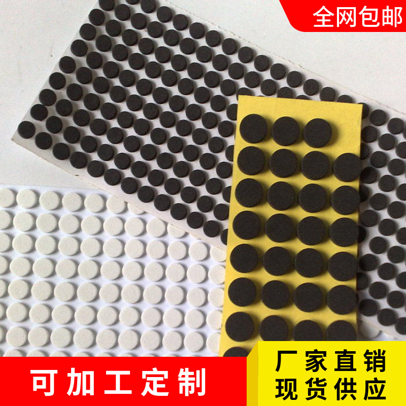 浙江厂家生产EVA防滑垫背胶自粘防震高发泡PE脚垫 圆形海绵垫片