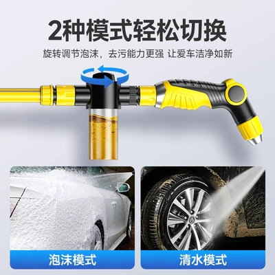 High pressure car wash water gun: High-Pressure Water Spray Gun Nozzle, Tap