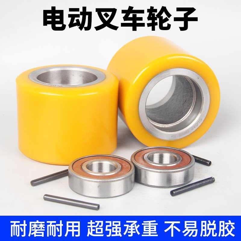 中力电动叉车轮子配件轴承合力电动地牛叉车轮子80*60承重轮小金