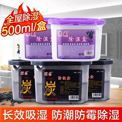 強力吸湿除湿ボックス乾燥剤活性炭除湿バッグ室内地下室タンス内防湿除湿剤